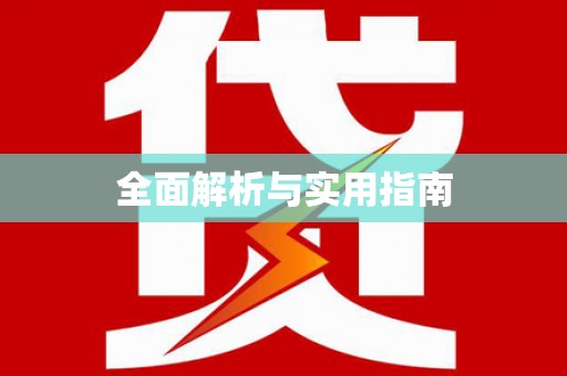 南岳全面解析与实用指南