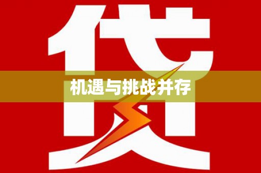 南岳机遇与挑战并存