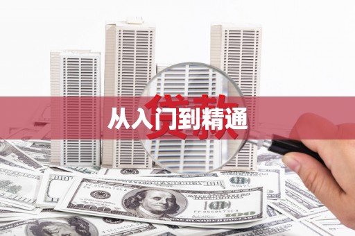 南岳从入门到精通