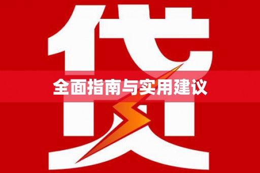 南岳全面指南与实用建议