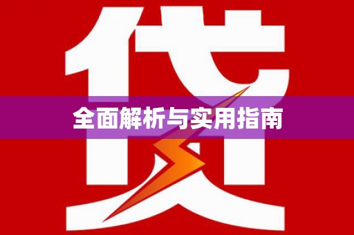南岳全面解析与实用指南