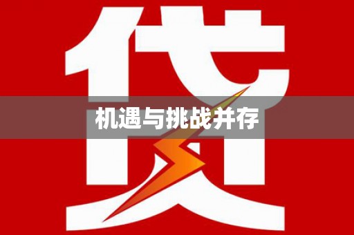 南岳机遇与挑战并存 南岳机遇与挑战并存