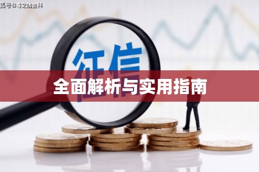 南岳全面解析与实用指南