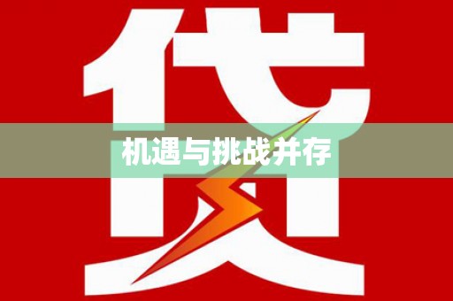 南岳机遇与挑战并存